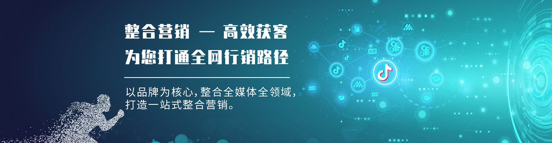 丰林信息流推广