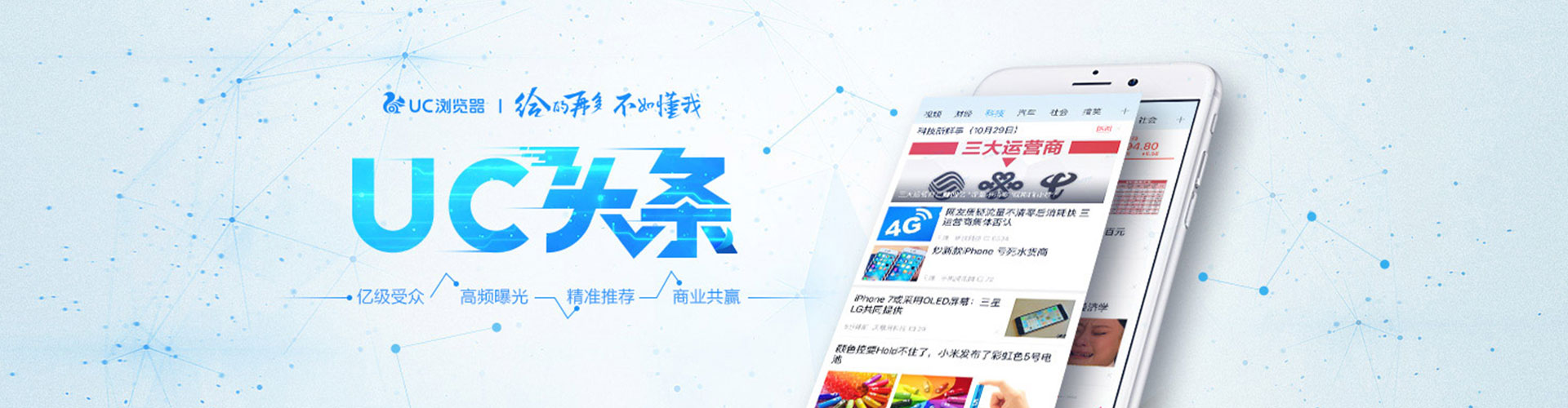 丰林信息流竞价